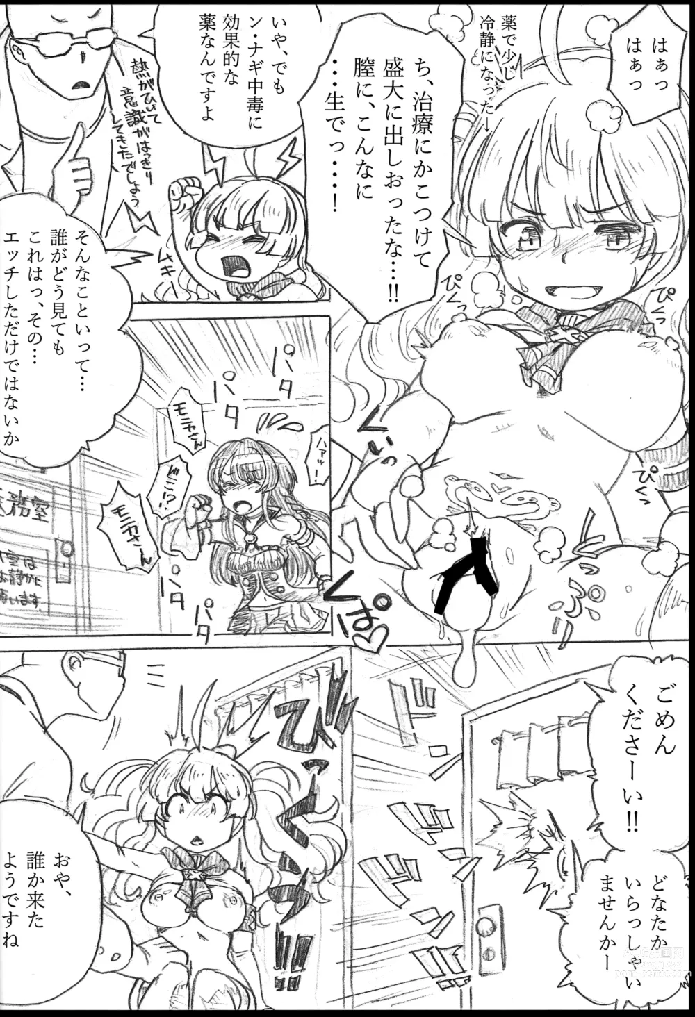 Page 19 of doujinshi Onaka no Choushi ga Warui no Daga, Chotto Mite Moraenai ka