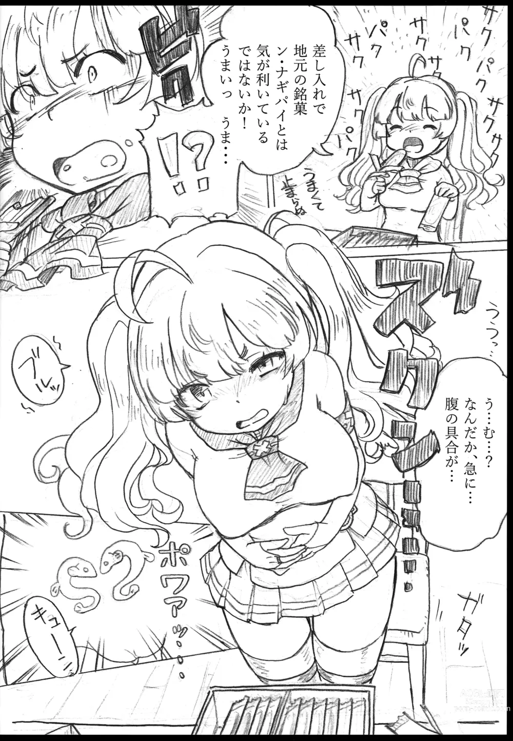 Page 3 of doujinshi Onaka no Choushi ga Warui no Daga, Chotto Mite Moraenai ka