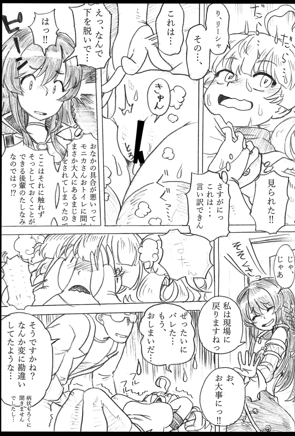 Page 22 of doujinshi Onaka no Choushi ga Warui no Daga, Chotto Mite Moraenai ka