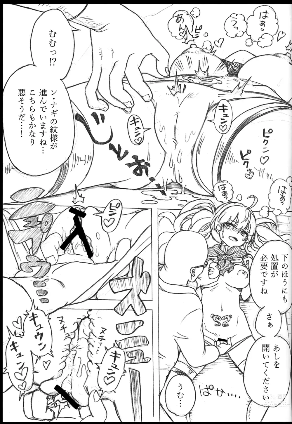 Page 10 of doujinshi Onaka no Choushi ga Warui no Daga, Chotto Mite Moraenai ka