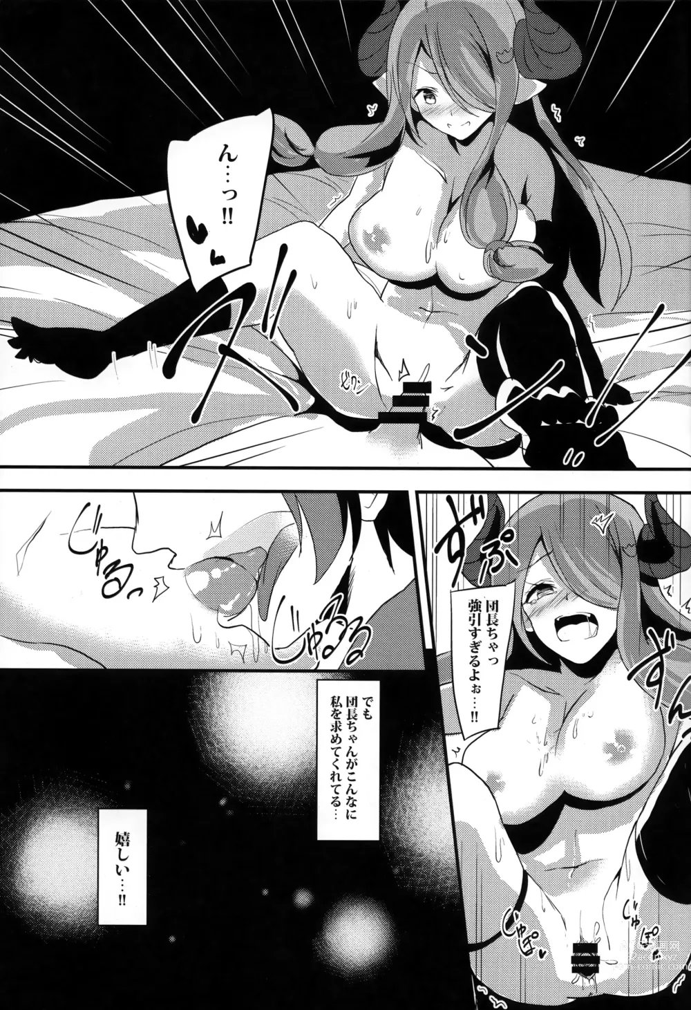 Page 11 of doujinshi Narmaya to Himitsu no Yoru.