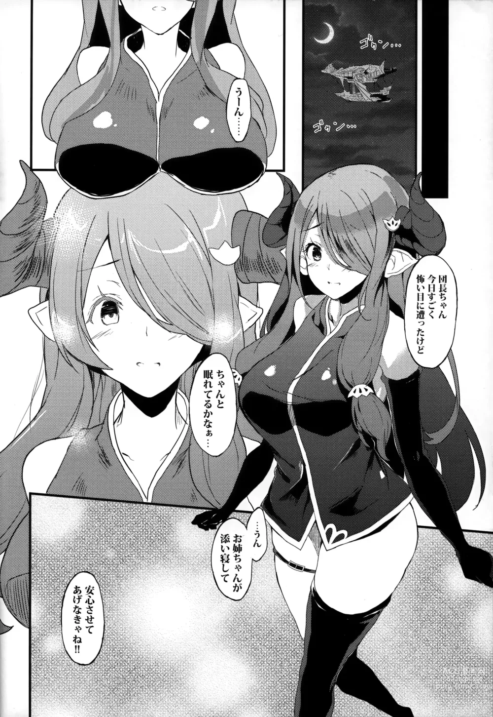 Page 4 of doujinshi Narmaya to Himitsu no Yoru.