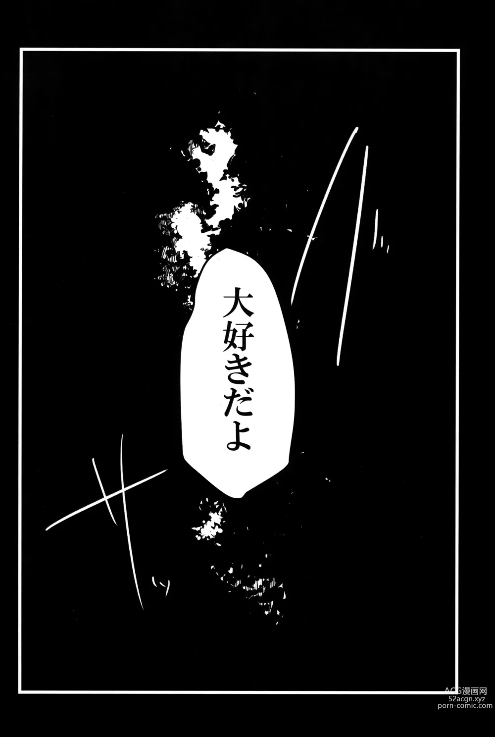 Page 25 of doujinshi Vikala to Saitei na Danchou 2