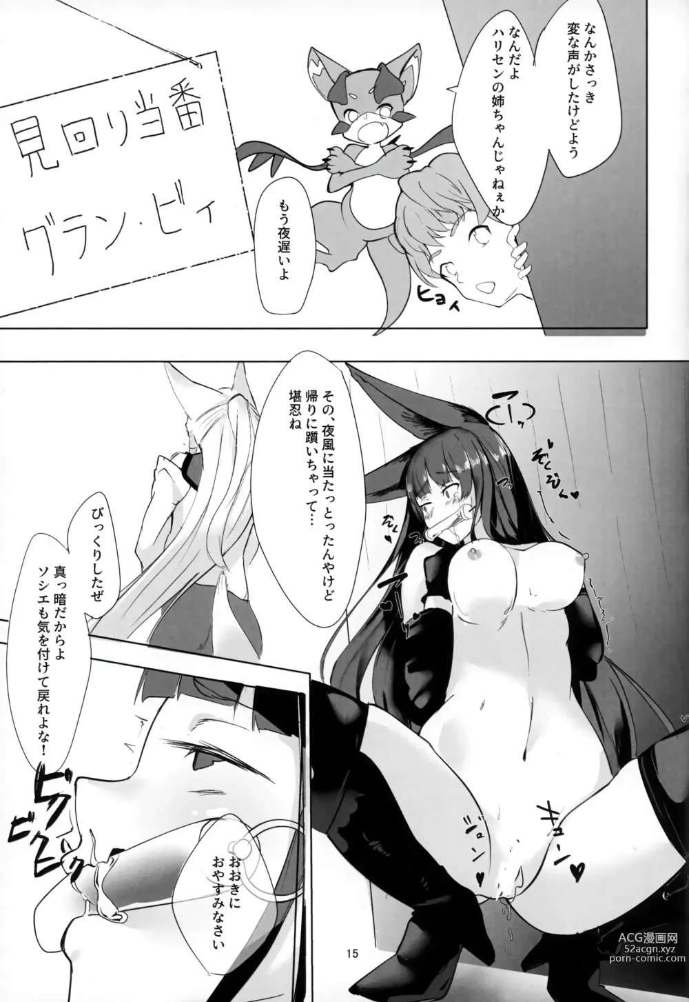 Page 14 of doujinshi Yuel-chan Uchi na...