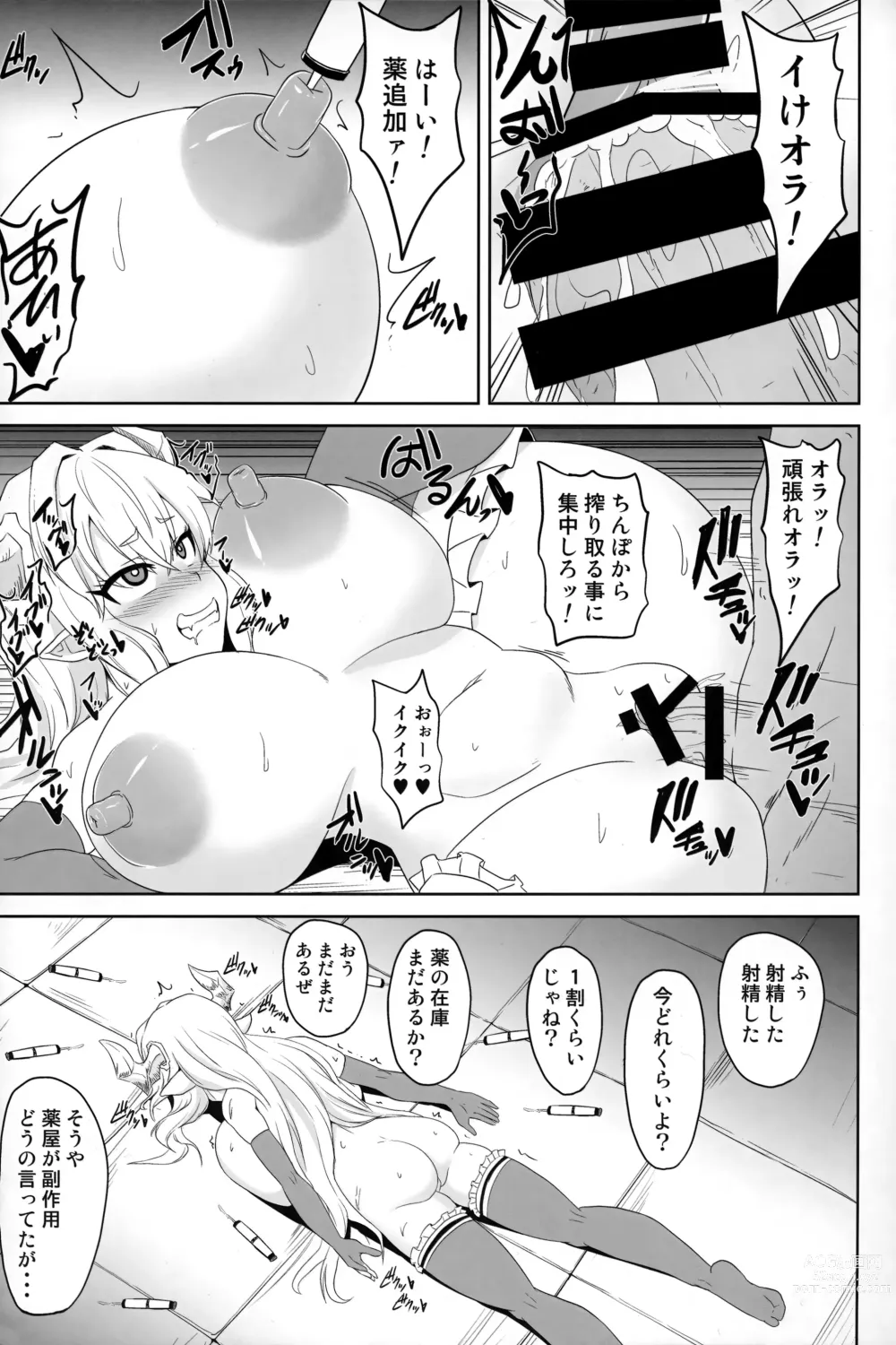 Page 10 of doujinshi Juusouki wa Zettai ni Kusshinai