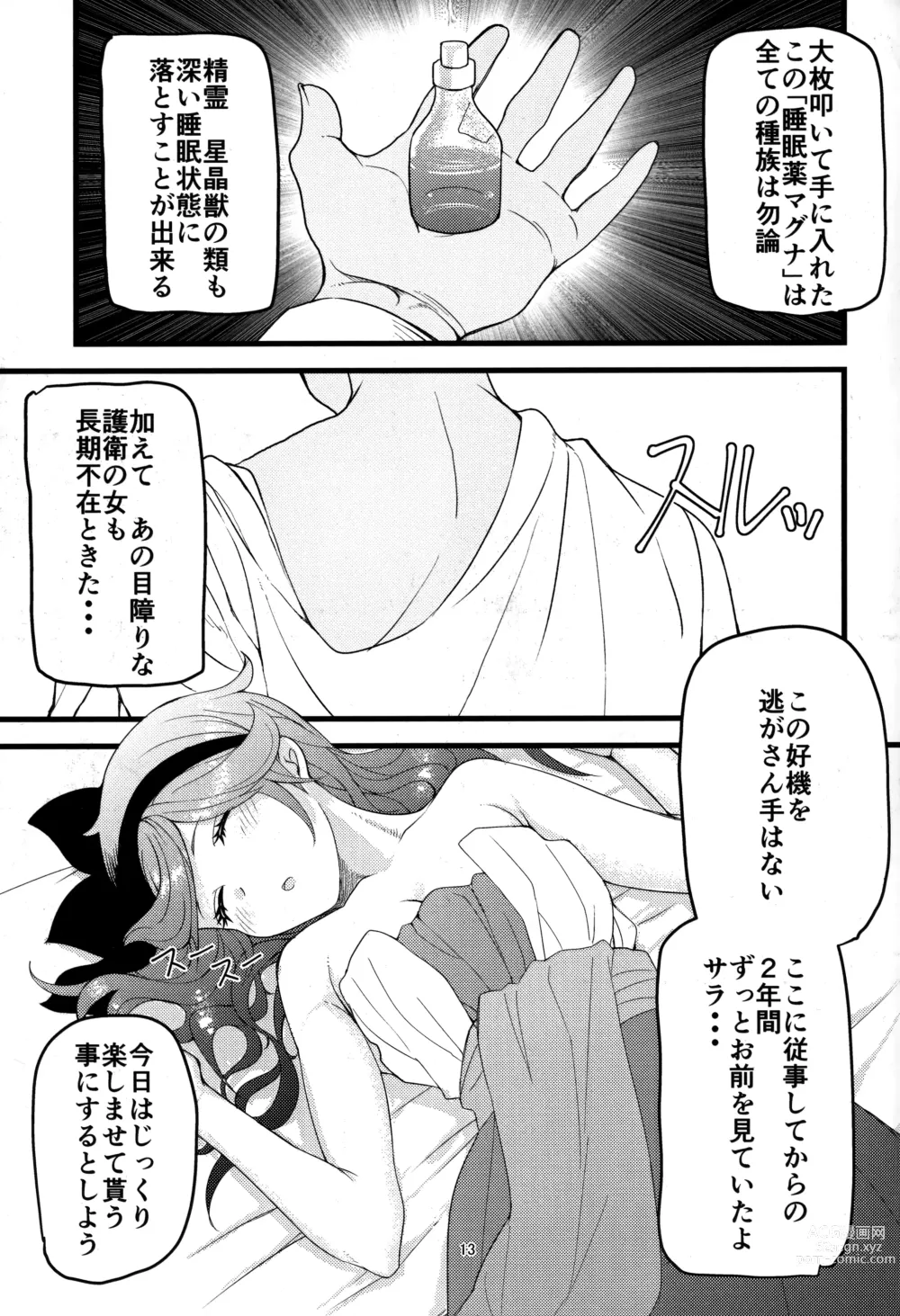 Page 12 of doujinshi Kowaku no Miko