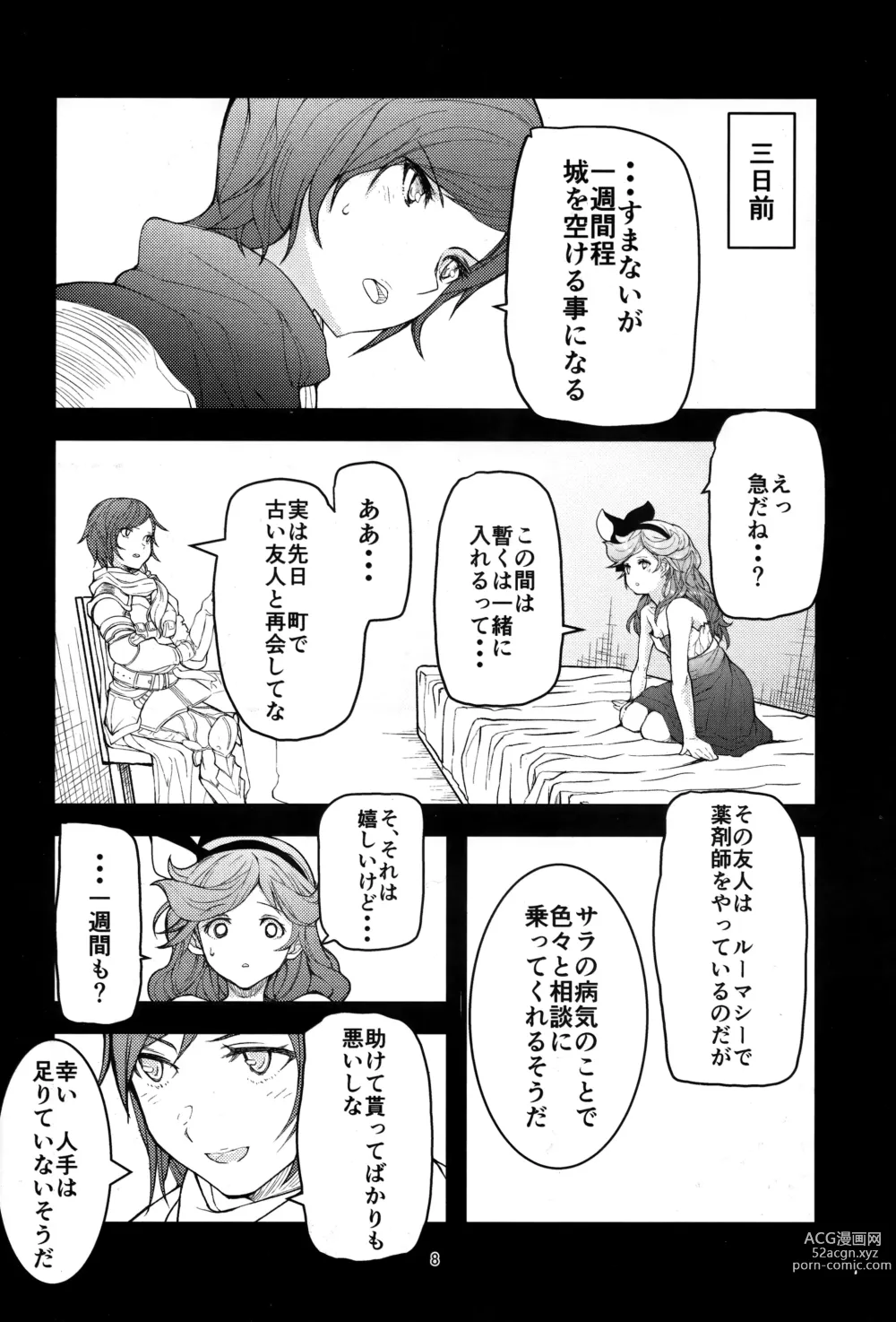 Page 7 of doujinshi Kowaku no Miko