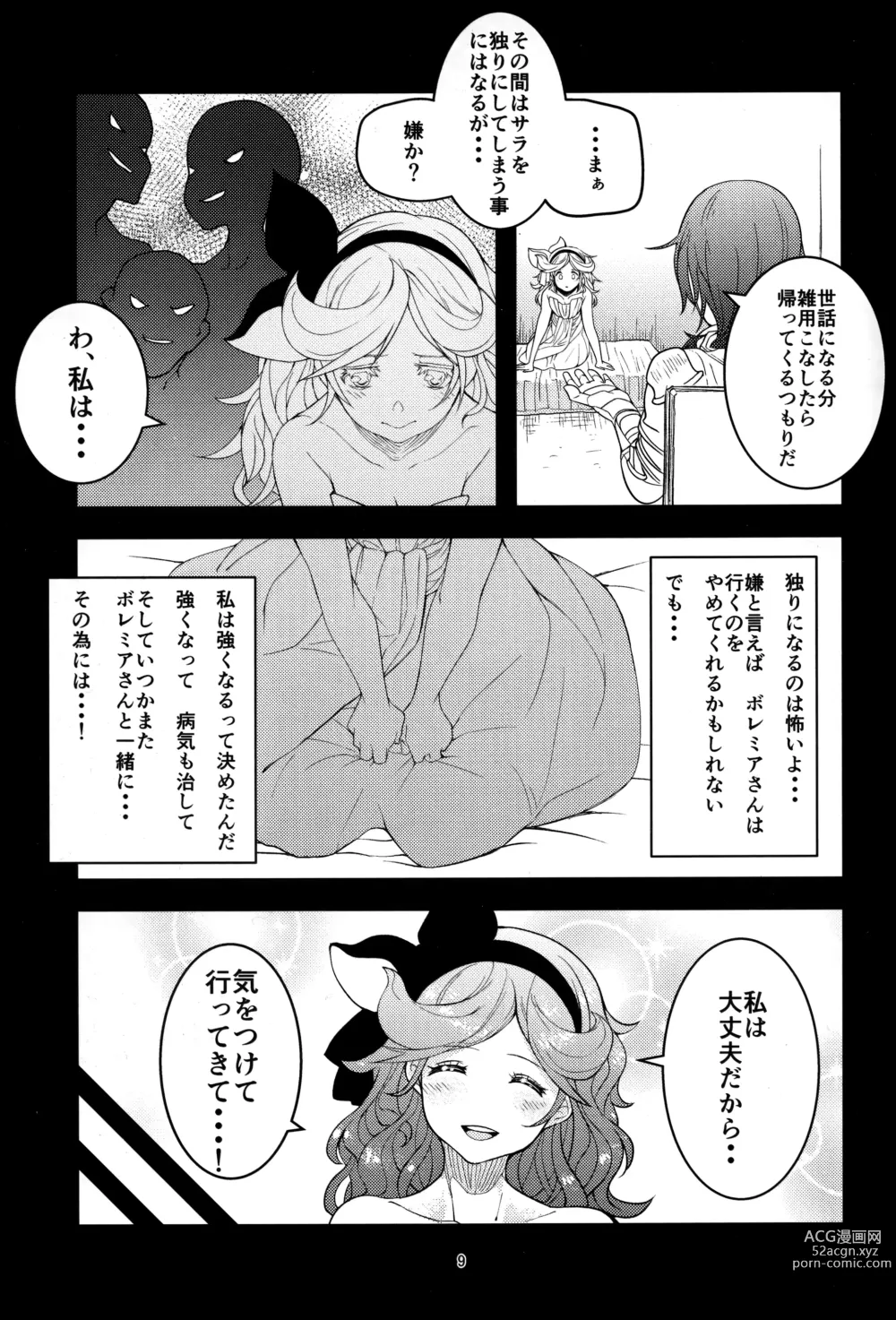 Page 8 of doujinshi Kowaku no Miko