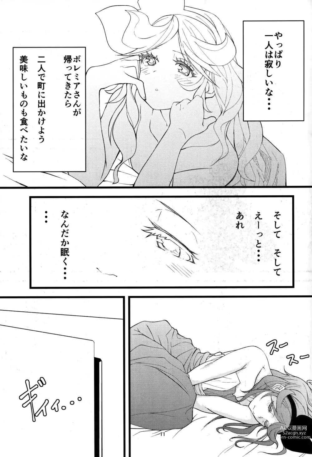 Page 10 of doujinshi Kowaku no Miko