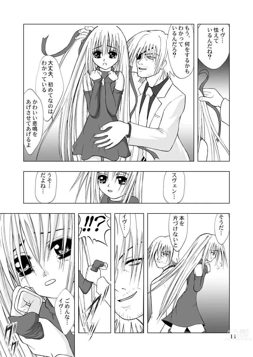 Page 11 of doujinshi Hajimete