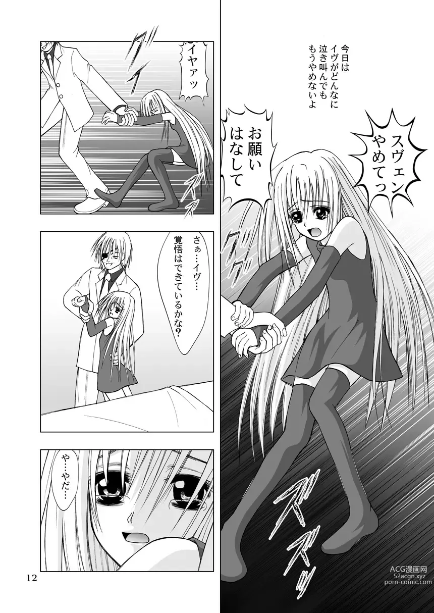 Page 12 of doujinshi Hajimete