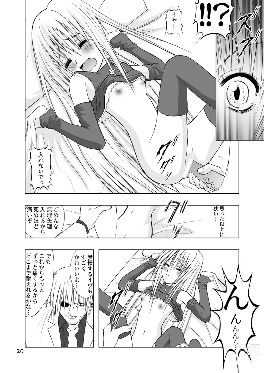 Page 20 of doujinshi Hajimete