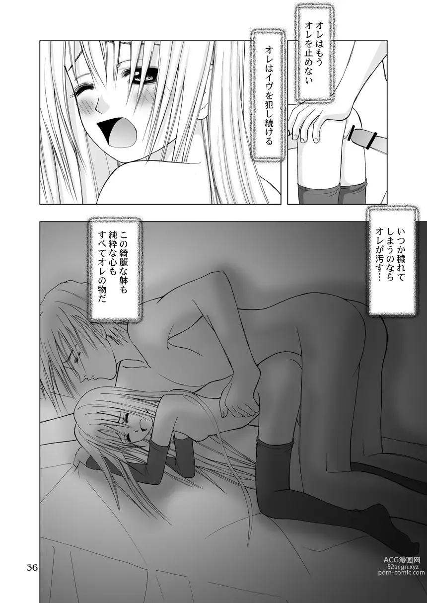 Page 36 of doujinshi Hajimete
