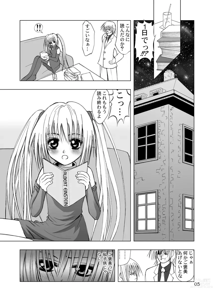 Page 5 of doujinshi Hajimete
