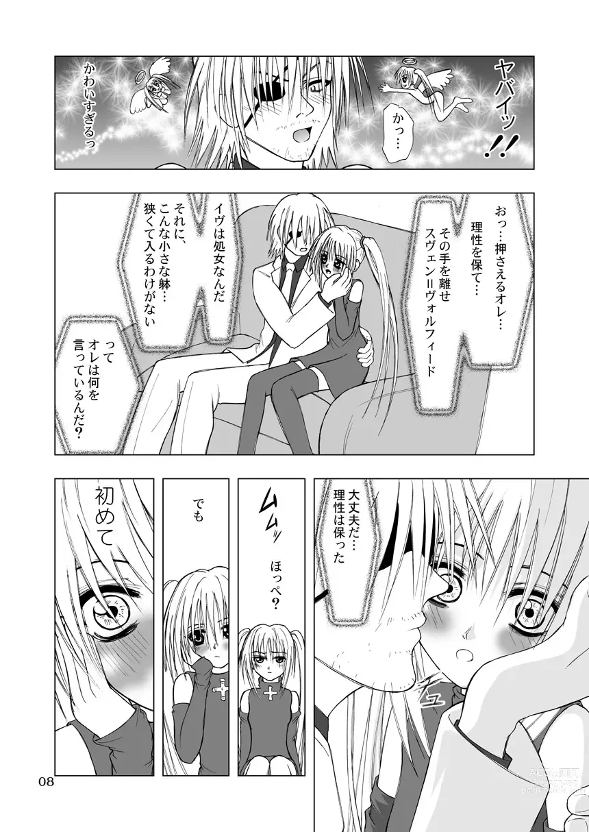 Page 8 of doujinshi Hajimete