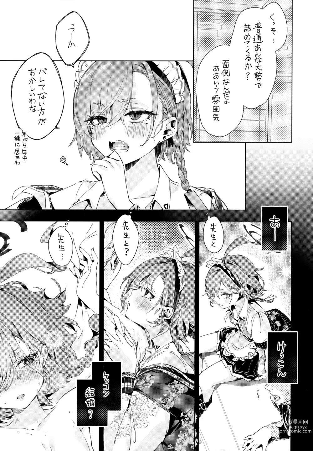 Page 6 of doujinshi Neru Senpai to Sensei ga Kekkon Zentei de Otsukiai Shiterutte Hontou desu ka?