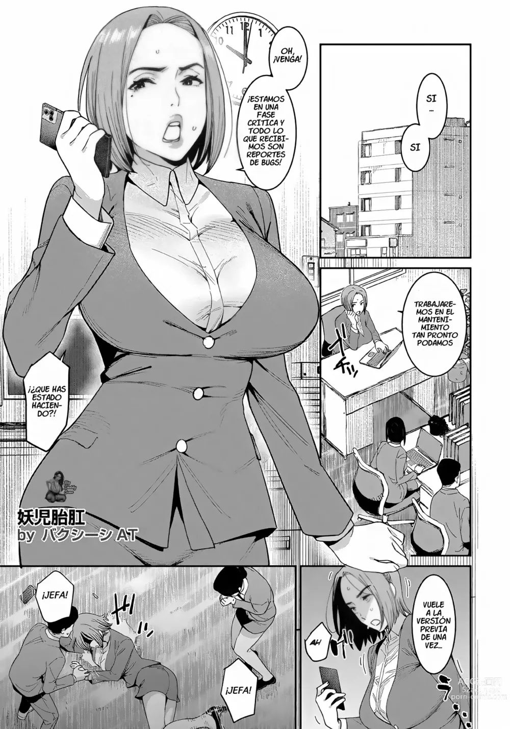 Page 1 of manga Youji Taikou