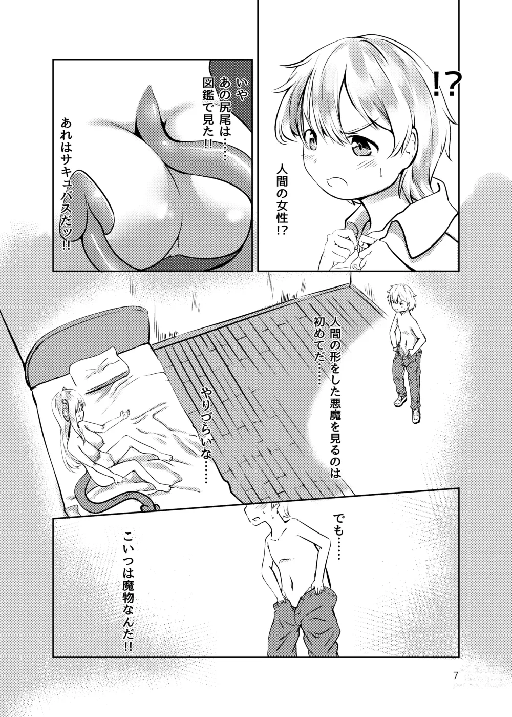 Page 6 of doujinshi Succubus no Sumu Ie no Wana