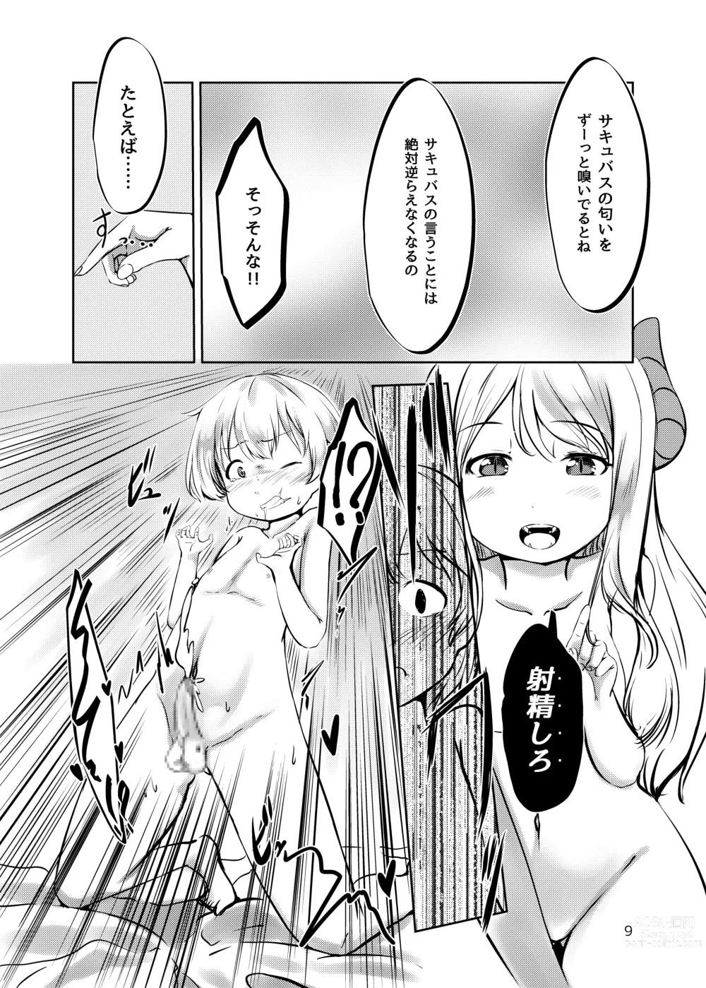 Page 8 of doujinshi Succubus no Sumu Ie no Wana