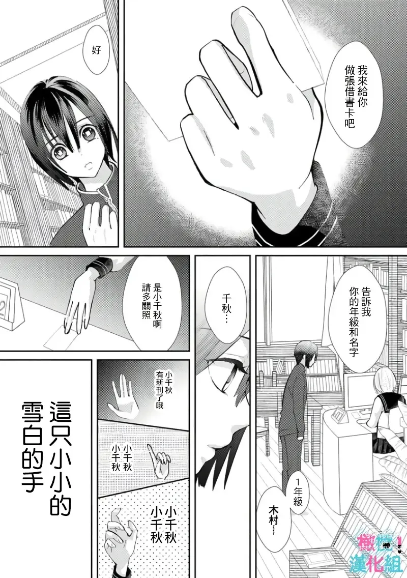 Page 129 of doujinshi 只能对你勃起×身为路人的我被优秀的王子溺爱着 ~01-04