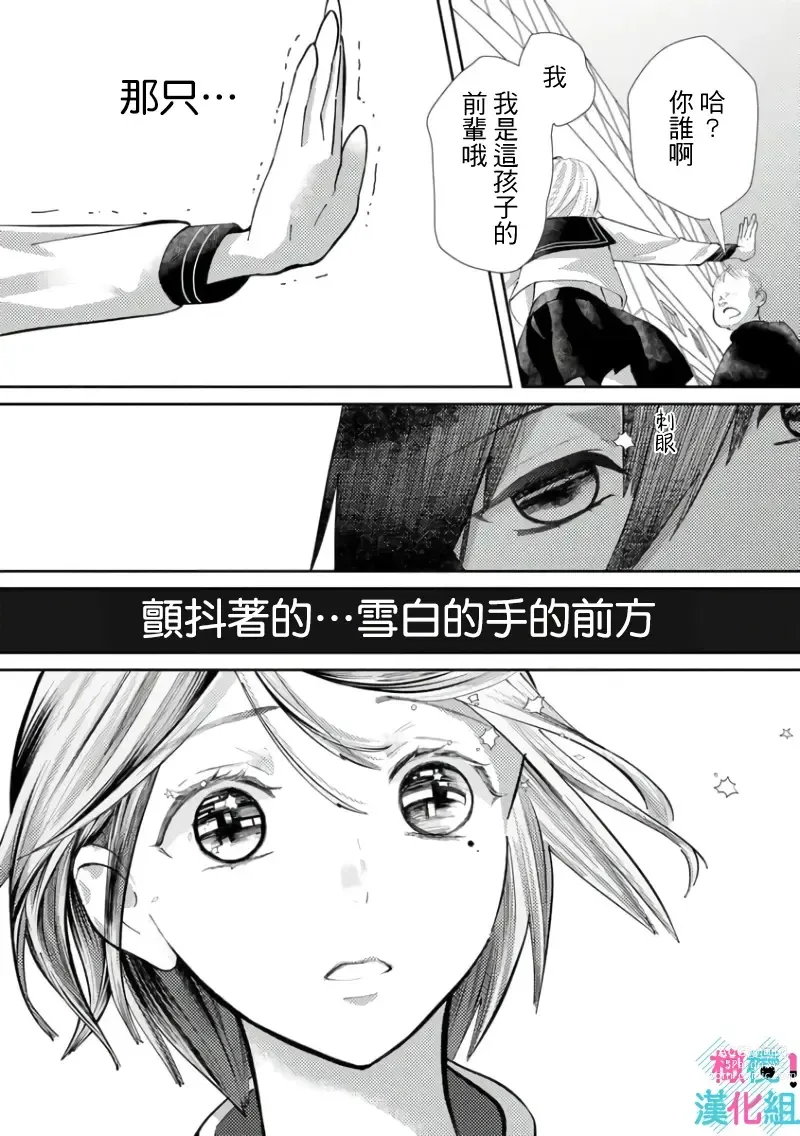 Page 131 of doujinshi 只能对你勃起×身为路人的我被优秀的王子溺爱着 ~01-04