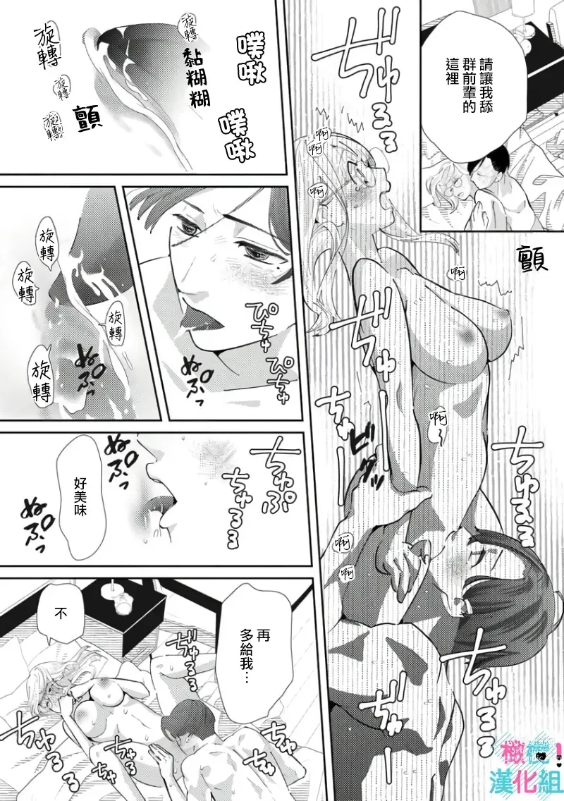 Page 155 of doujinshi 只能对你勃起×身为路人的我被优秀的王子溺爱着 ~01-04