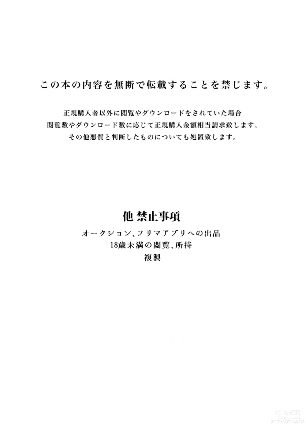 Page 55 of doujinshi Kyonyuu JK o Tasuketakereba Musume no Hadaka Atete mite 2