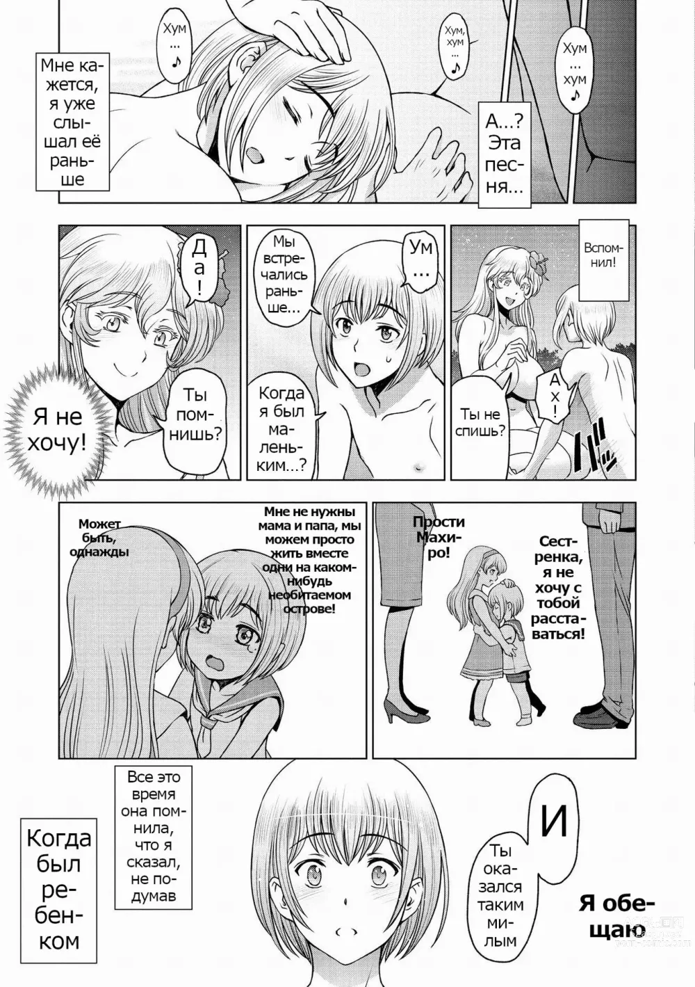 Page 105 of manga Dosukebe Onei-chan Ch. 1-11