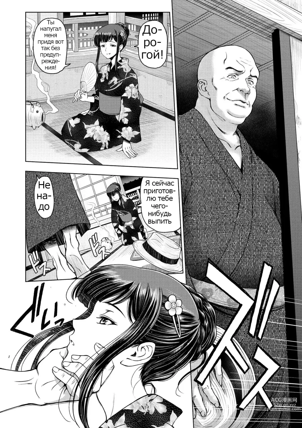 Page 130 of manga Dosukebe Onei-chan Ch. 1-11