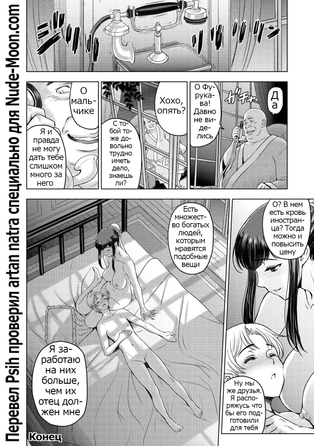 Page 166 of manga Dosukebe Onei-chan Ch. 1-11