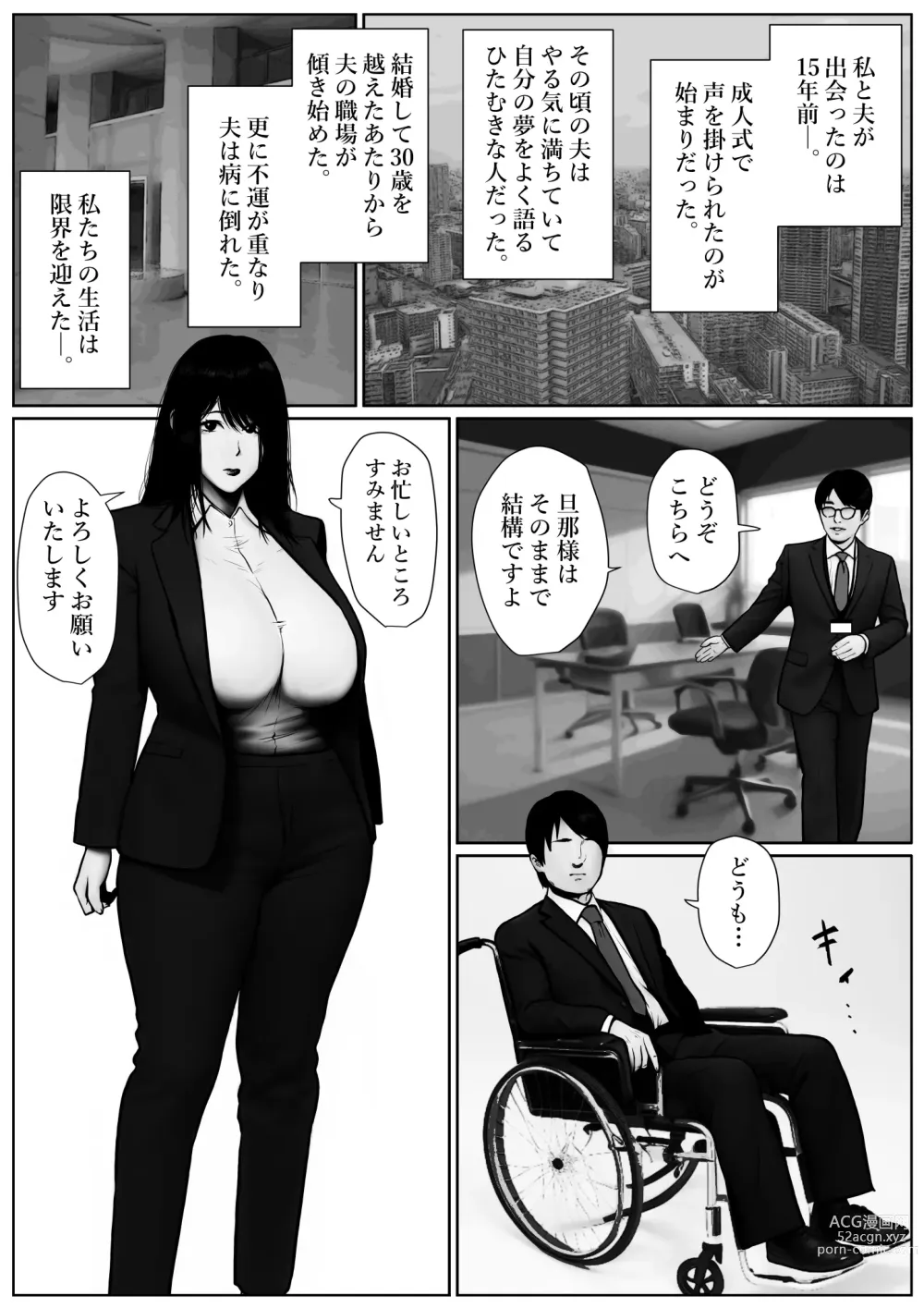 Page 2 of doujinshi Seikatsu hogo shinsei ni kita fūfu ni NTR irai sa reta hanashi