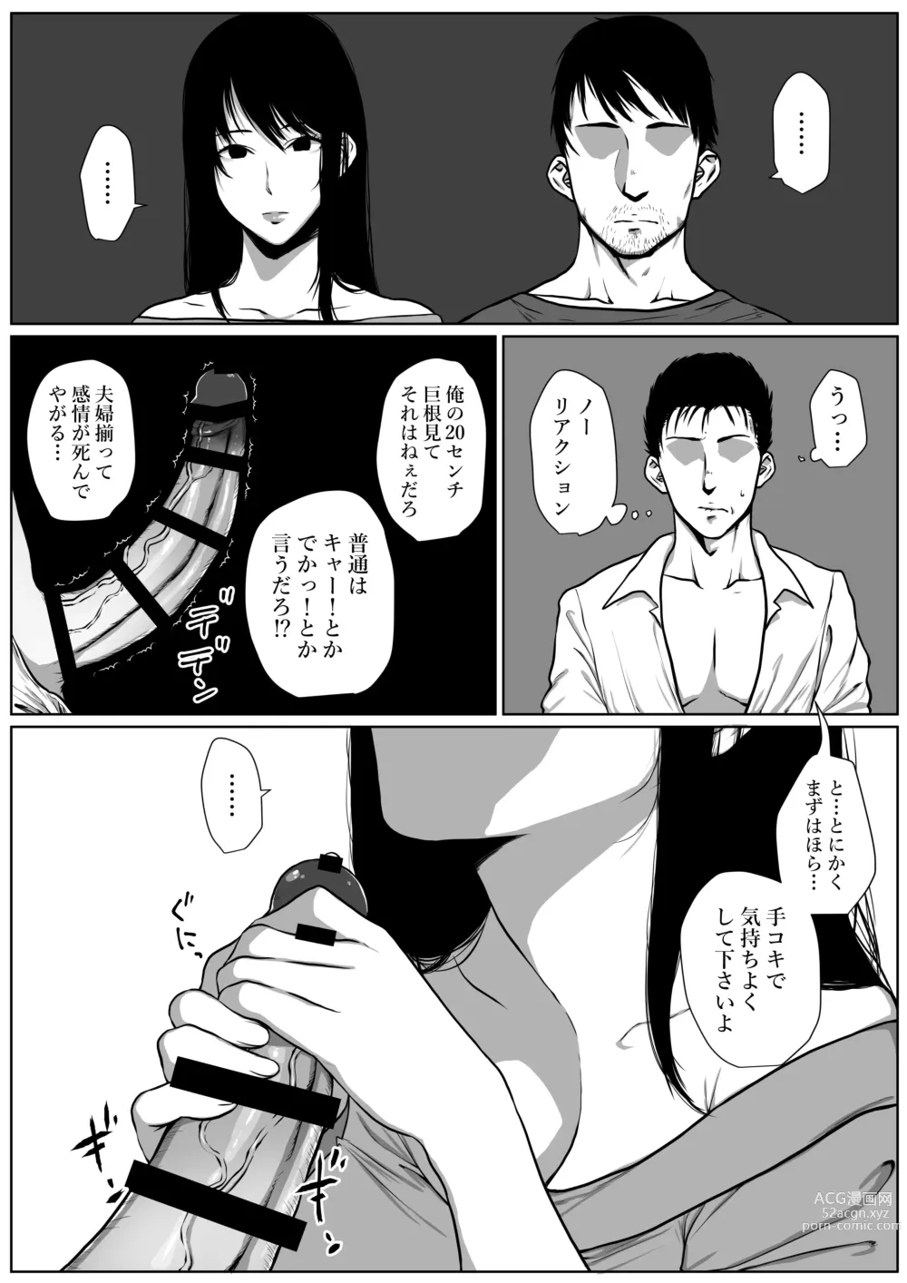 Page 10 of doujinshi Seikatsu hogo shinsei ni kita fūfu ni NTR irai sa reta hanashi
