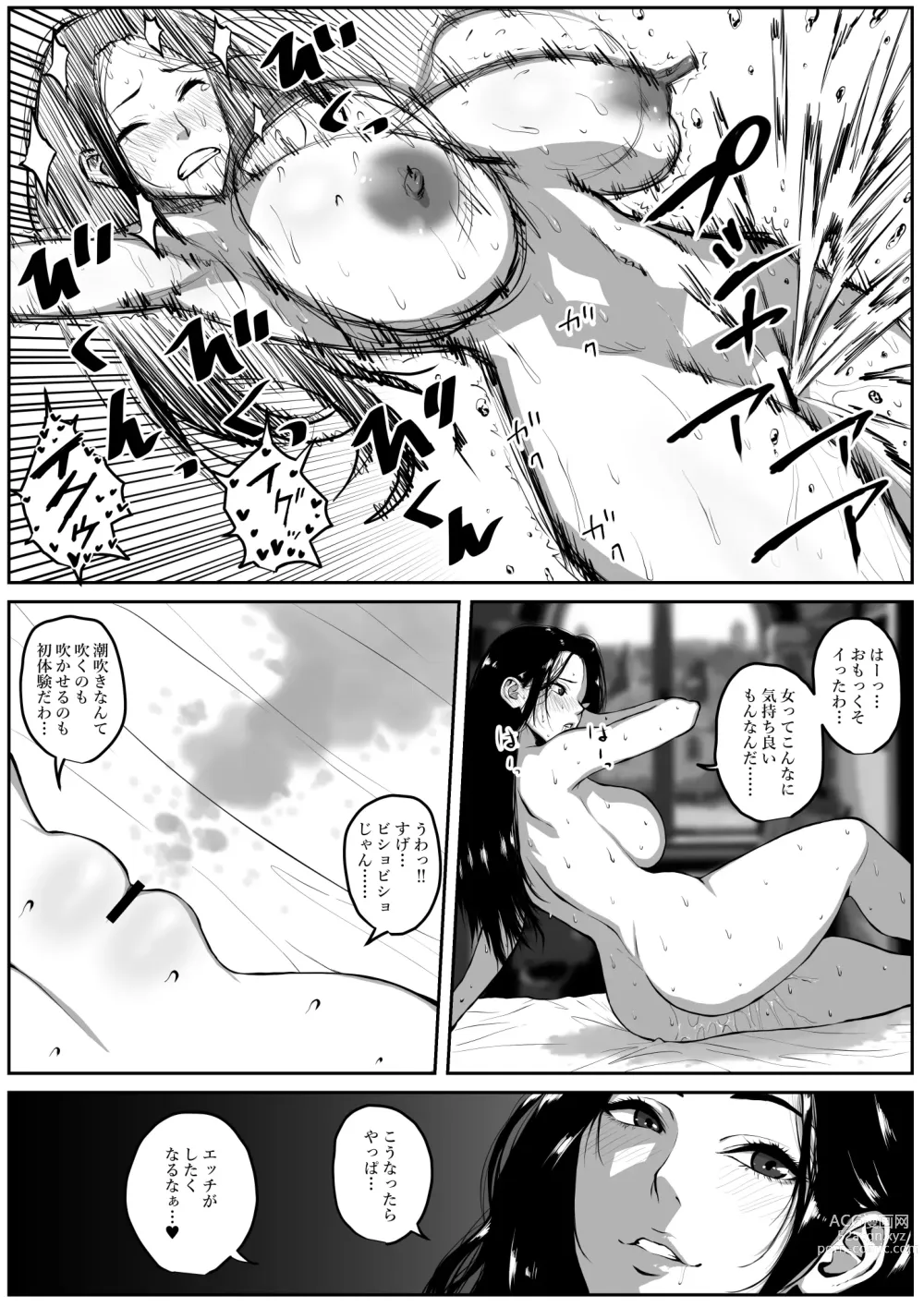 Page 12 of doujinshi Sekkaku isekai tensei shita no ni doerobodi no onna mahoutsukaidattakara tanoshindatta