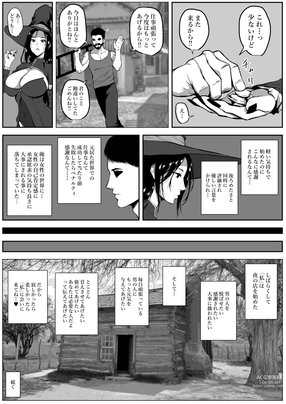 Page 21 of doujinshi Sekkaku isekai tensei shita no ni doerobodi no onna mahoutsukaidattakara tanoshindatta