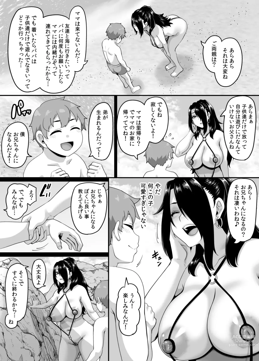 Page 9 of doujinshi Kazoku Ryokou wa Yarimoku Beach de Sex Zanmai 3 ~Okaa-san Hen~