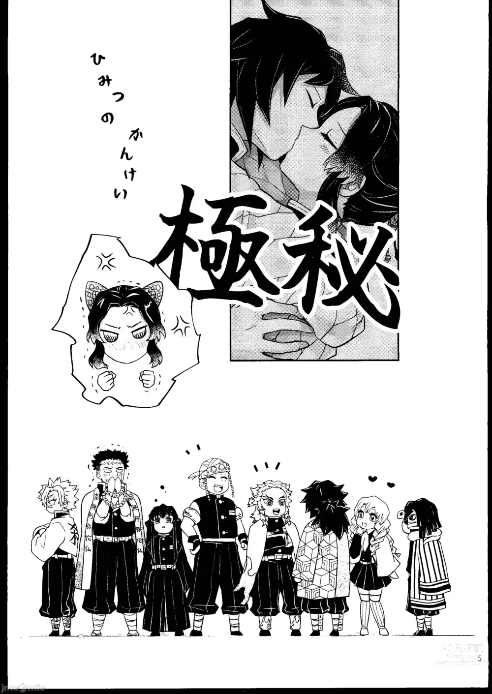 Page 4 of doujinshi Aigi Hanashi