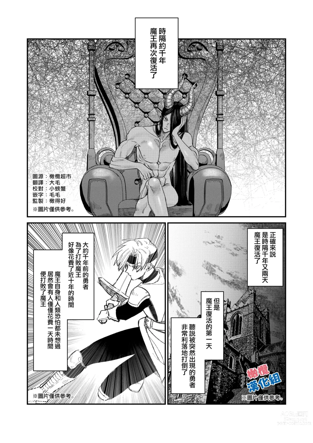 Page 2 of doujinshi kedamono de namaikina toshishita yūsha ga watashi o dekiai shite kuru｜如禽兽般的任性 年下勇者将我溺爱
