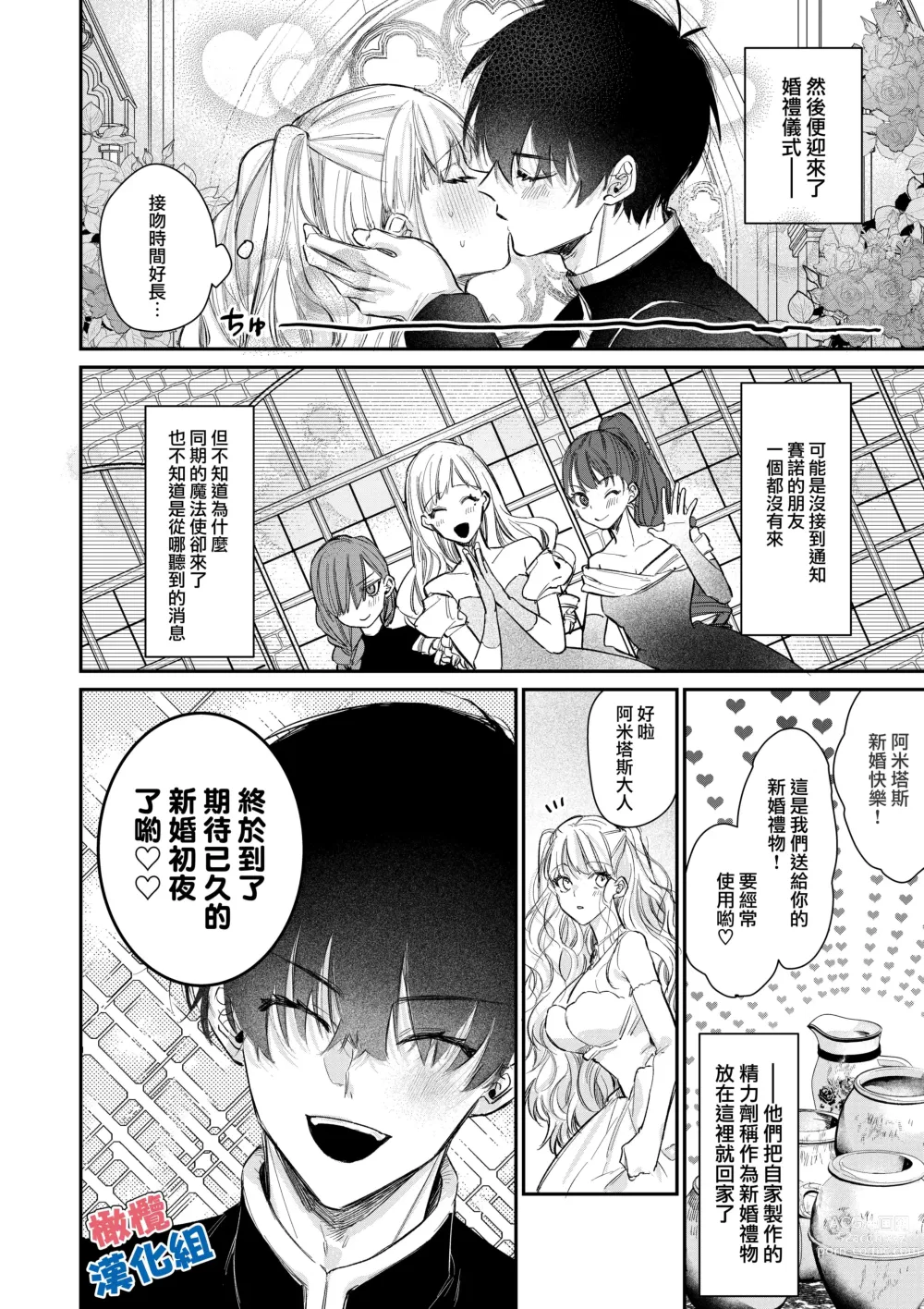 Page 15 of doujinshi kedamono de namaikina toshishita yūsha ga watashi o dekiai shite kuru｜如禽兽般的任性 年下勇者将我溺爱