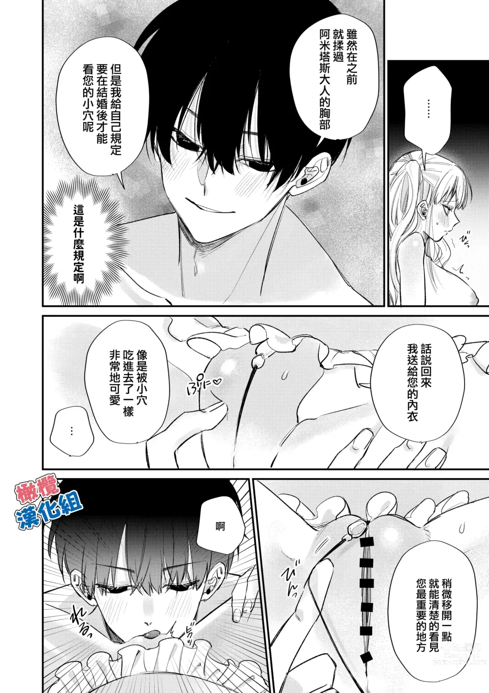 Page 23 of doujinshi kedamono de namaikina toshishita yūsha ga watashi o dekiai shite kuru｜如禽兽般的任性 年下勇者将我溺爱