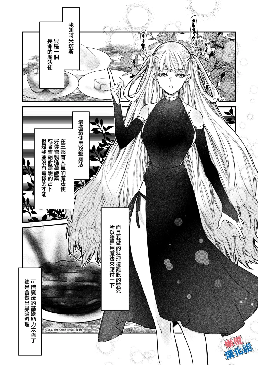 Page 4 of doujinshi kedamono de namaikina toshishita yūsha ga watashi o dekiai shite kuru｜如禽兽般的任性 年下勇者将我溺爱