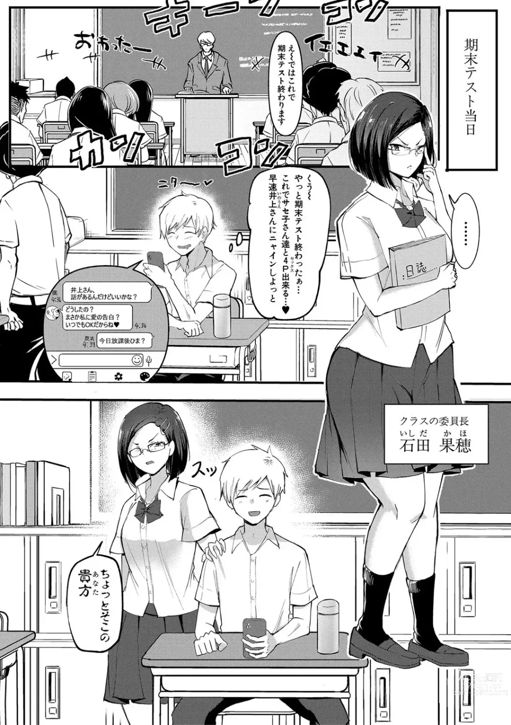 Page 113 of manga Dou shiyou! ! Bitchi nomi no harem tsukutchatta! ! ! !