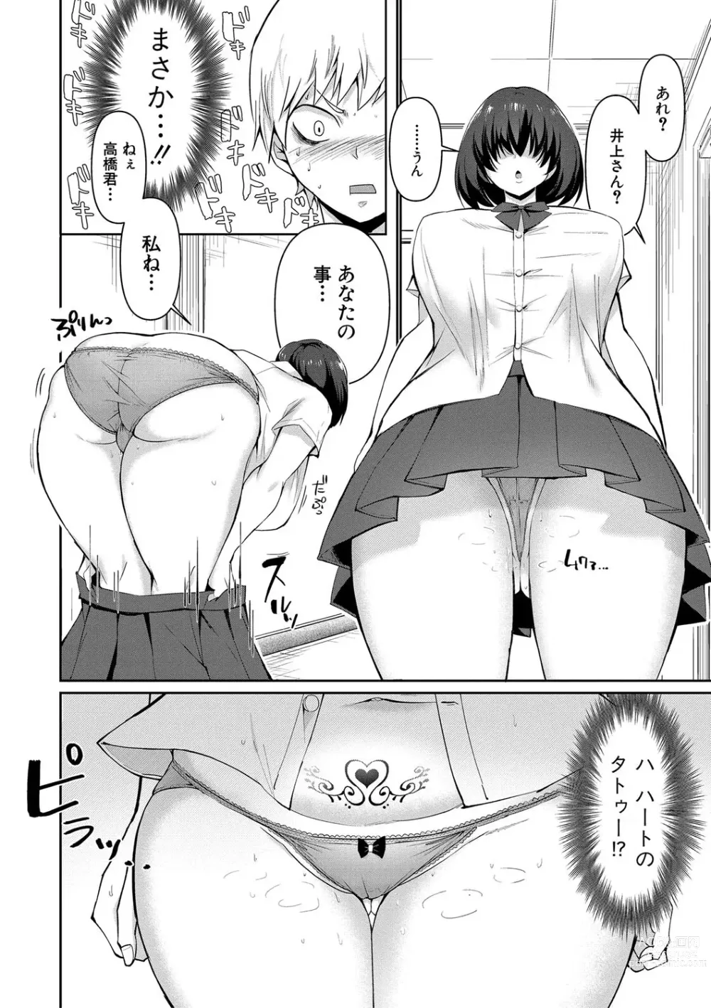 Page 13 of manga Dou shiyou! ! Bitchi nomi no harem tsukutchatta! ! ! !