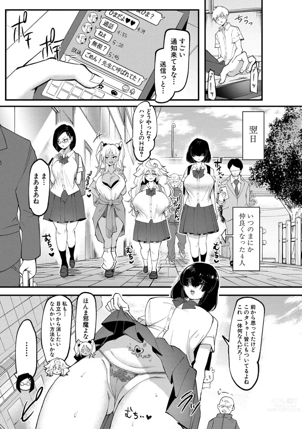 Page 136 of manga Dou shiyou! ! Bitchi nomi no harem tsukutchatta! ! ! !