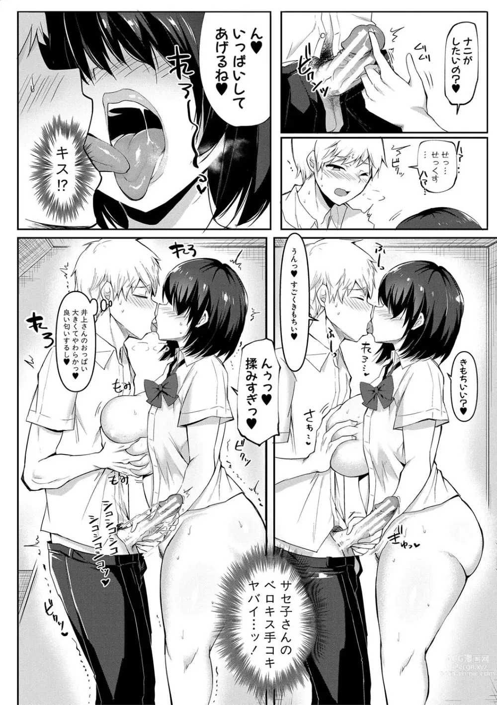 Page 15 of manga Dou shiyou! ! Bitchi nomi no harem tsukutchatta! ! ! !