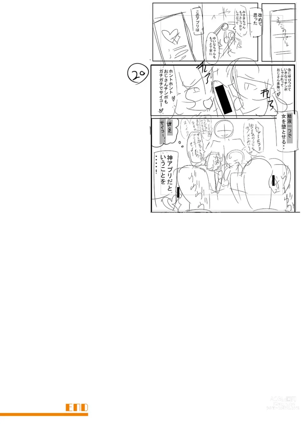 Page 303 of manga Dou shiyou! ! Bitchi nomi no harem tsukutchatta! ! ! !