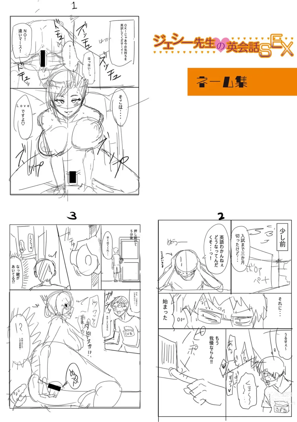 Page 304 of manga Dou shiyou! ! Bitchi nomi no harem tsukutchatta! ! ! !