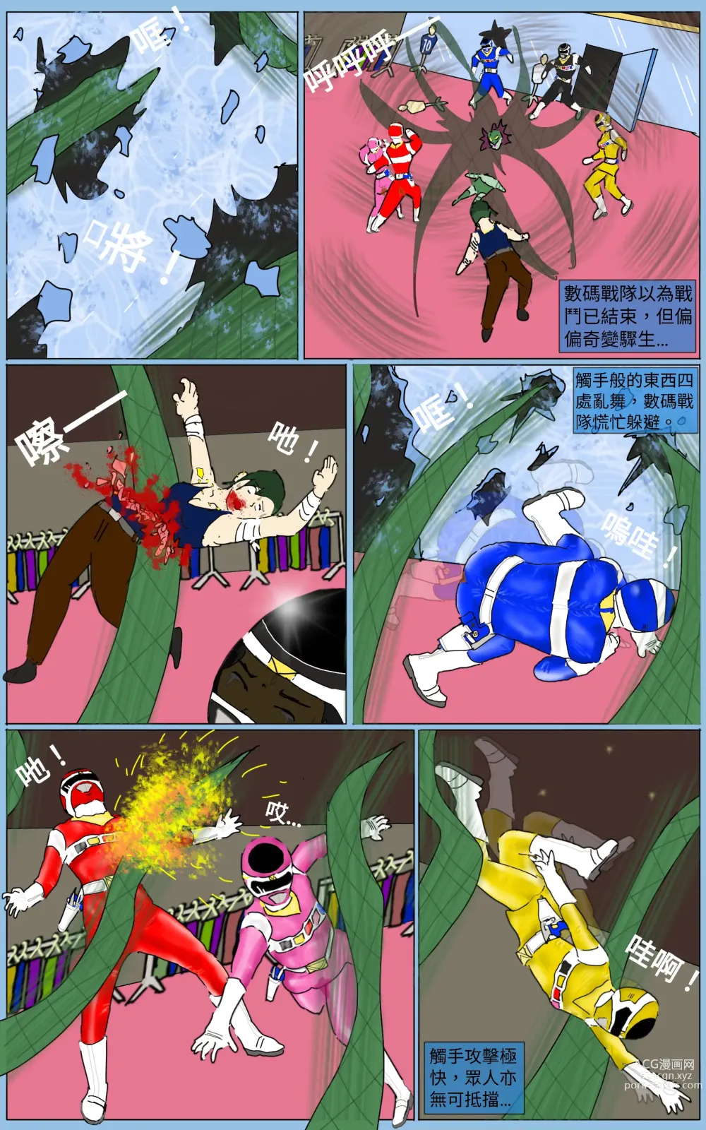 Page 20 of doujinshi Mission 37