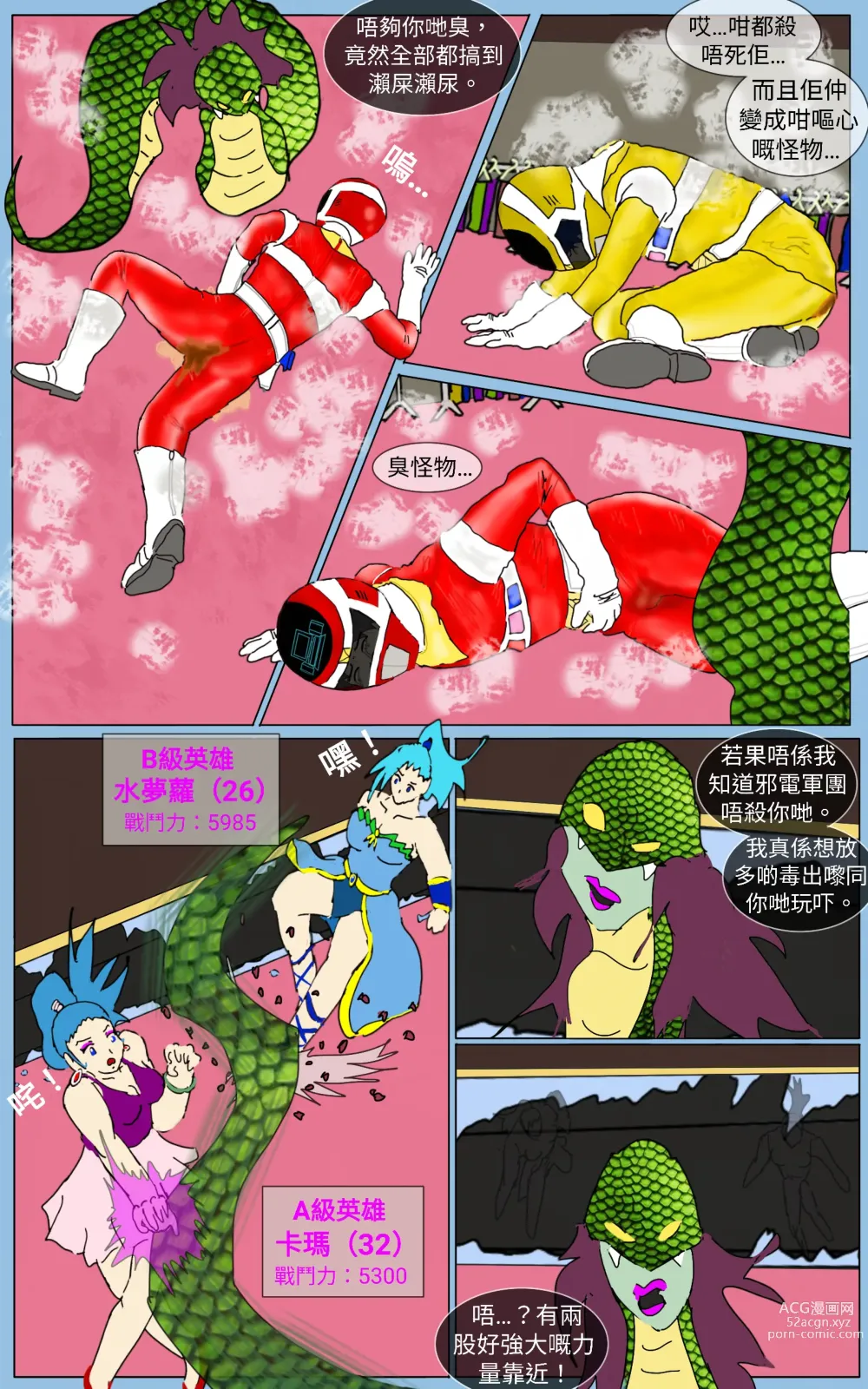 Page 22 of doujinshi Mission 37