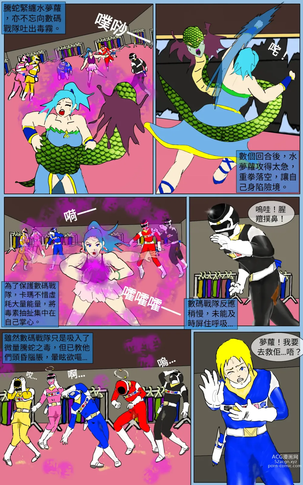 Page 24 of doujinshi Mission 37