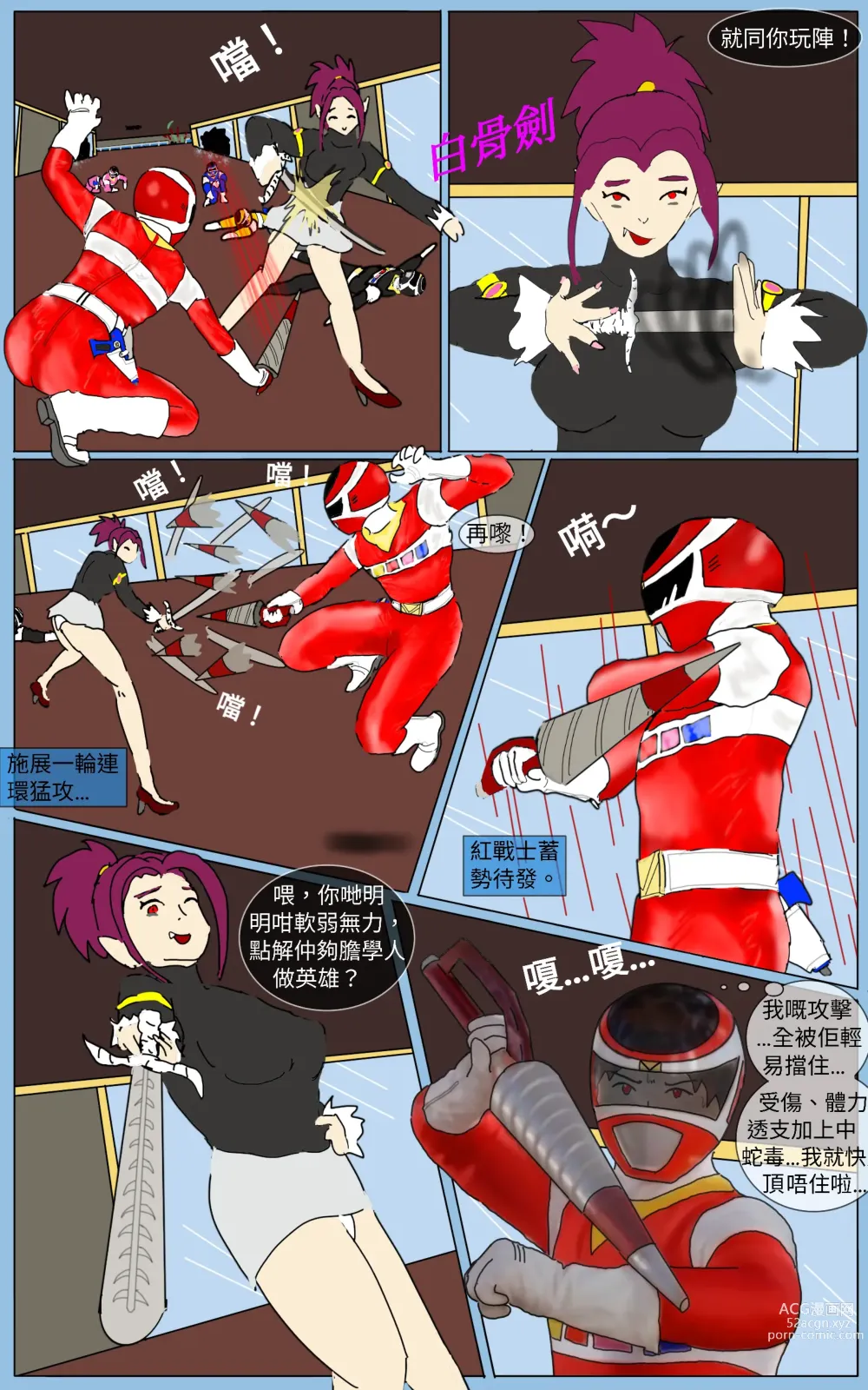 Page 20 of doujinshi Mission 38